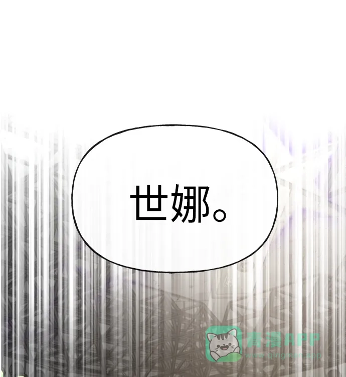 《时尚翘臀男》[第13话] 时尚潮人 第28页