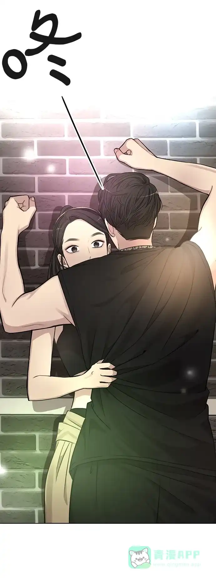 《时尚翘臀男》[第13话] 时尚潮人 第2页