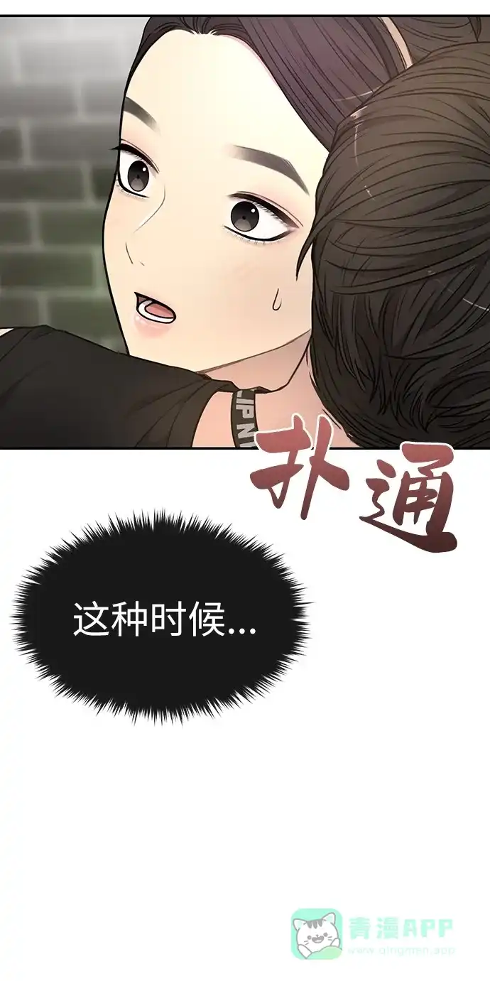 《时尚翘臀男》[第13话] 时尚潮人 第4页