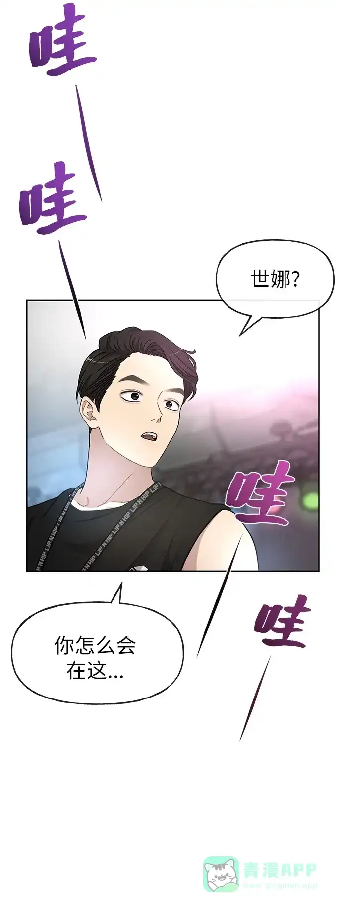 《时尚翘臀男》[第13话] 时尚潮人 第39页
