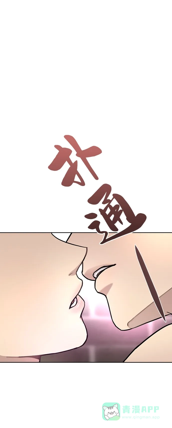 《时尚翘臀男》[第13话] 时尚潮人 第8页