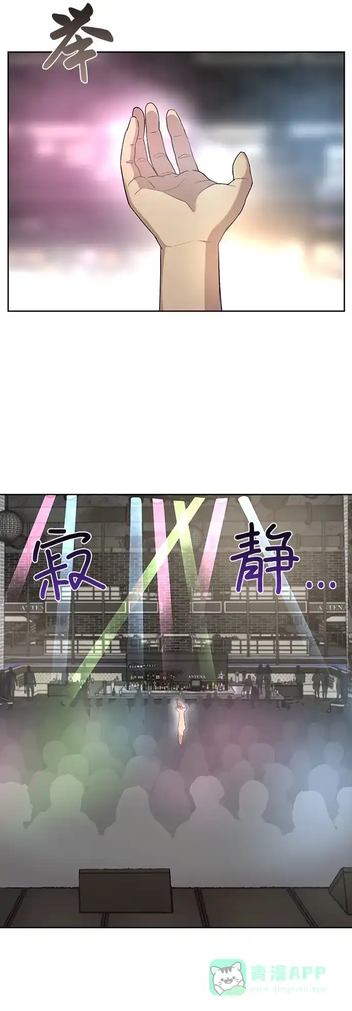 《时尚翘臀男》[第13话] 时尚潮人 第24页