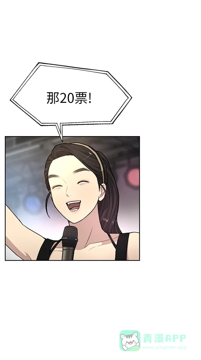 《时尚翘臀男》[第13话] 时尚潮人 第19页