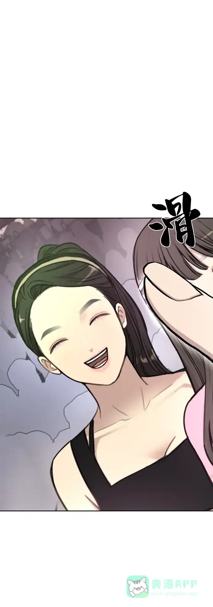 《时尚翘臀男》[第13话] 时尚潮人 第68页