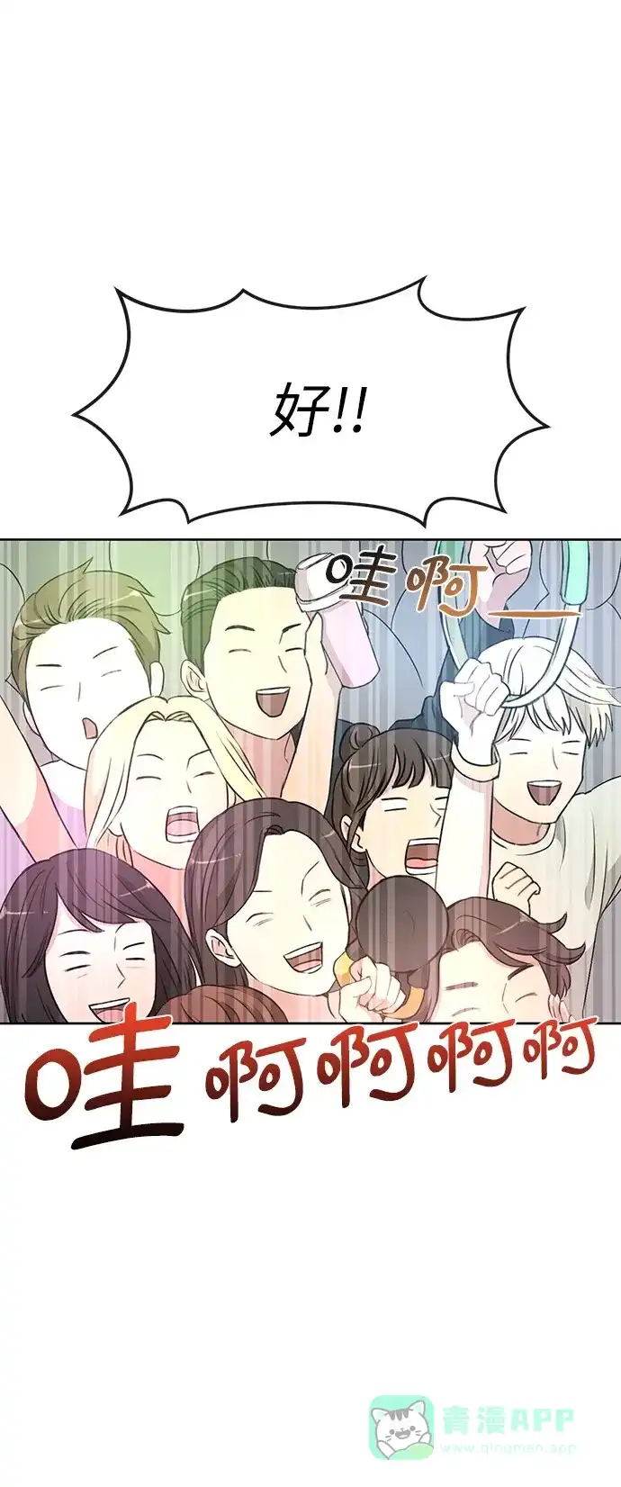 《时尚翘臀男》[第13话] 时尚潮人 第17页