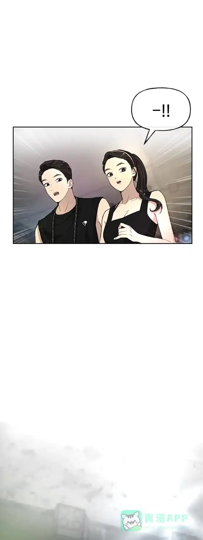 《时尚翘臀男》[第13话] 时尚潮人 第33页
