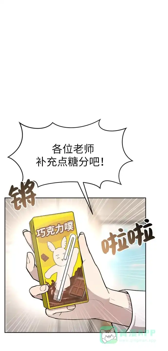 《时尚翘臀男》[第14话] 时尚新锐 第14页