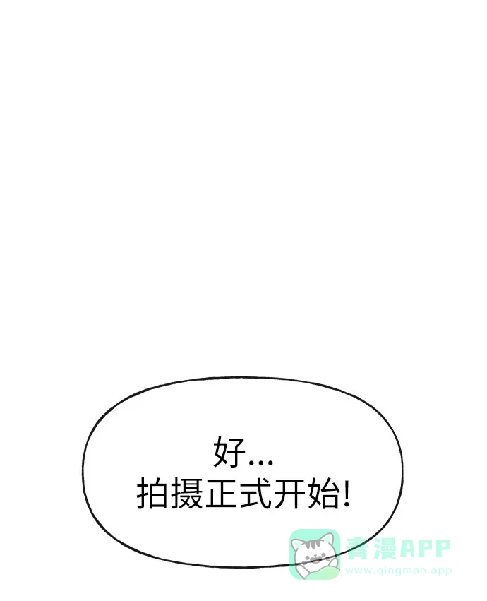 《时尚翘臀男》[第14话] 时尚新锐 第25页