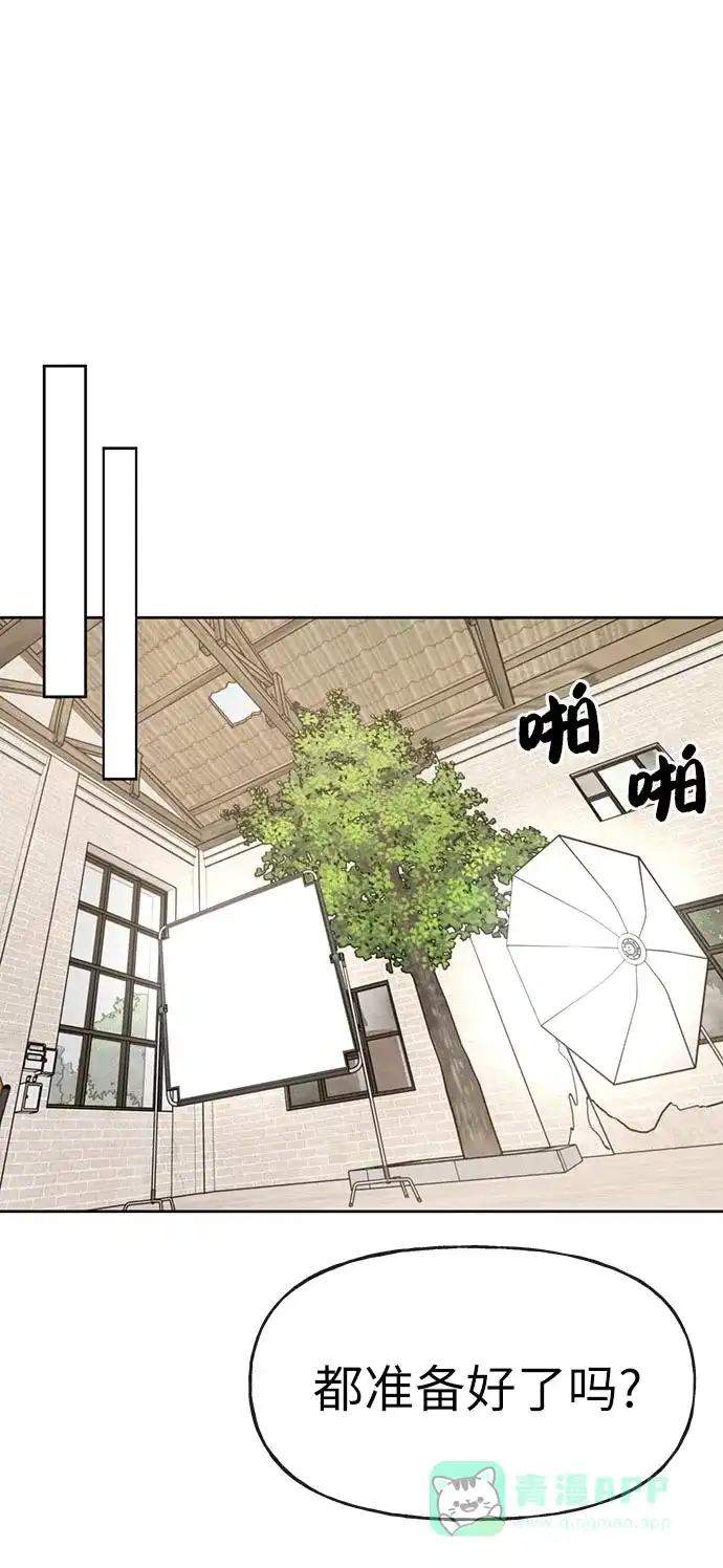 《时尚翘臀男》[第14话] 时尚新锐 第24页