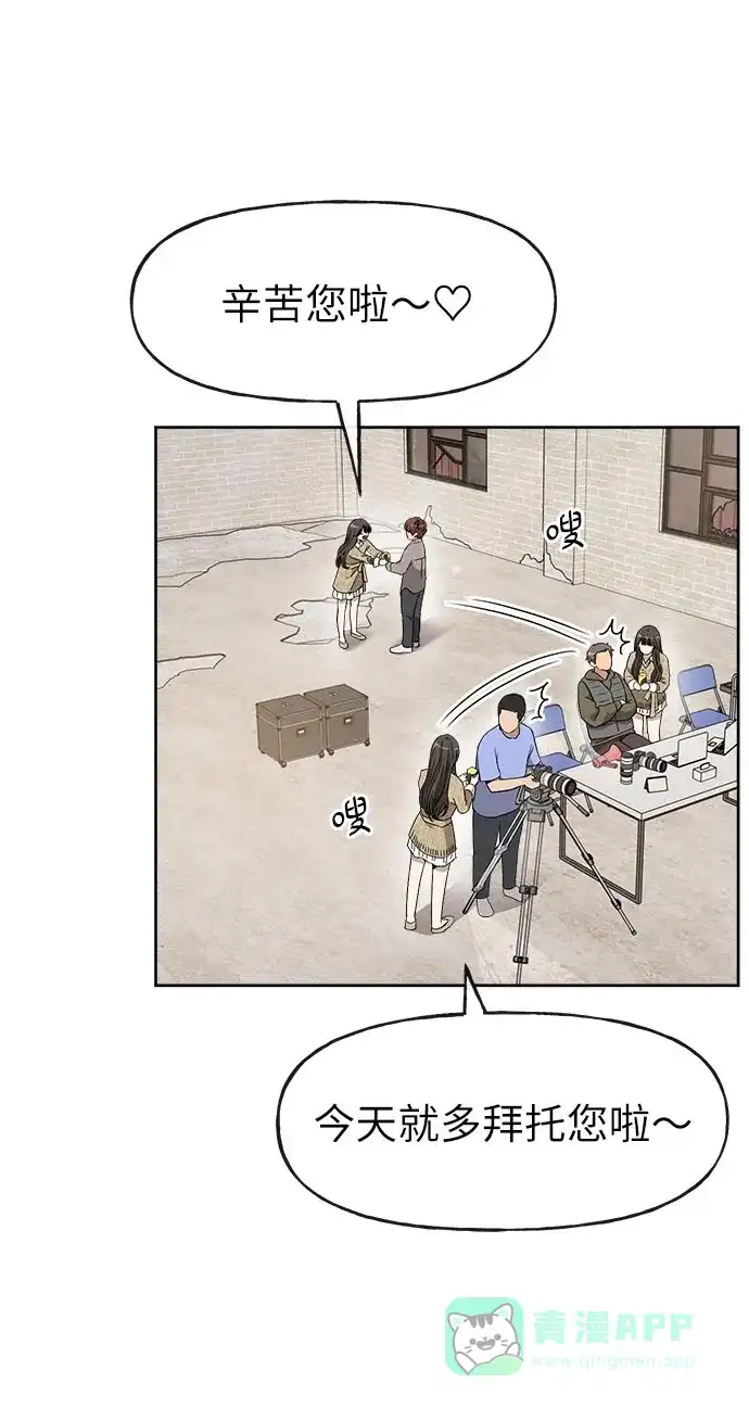 《时尚翘臀男》[第14话] 时尚新锐 第15页