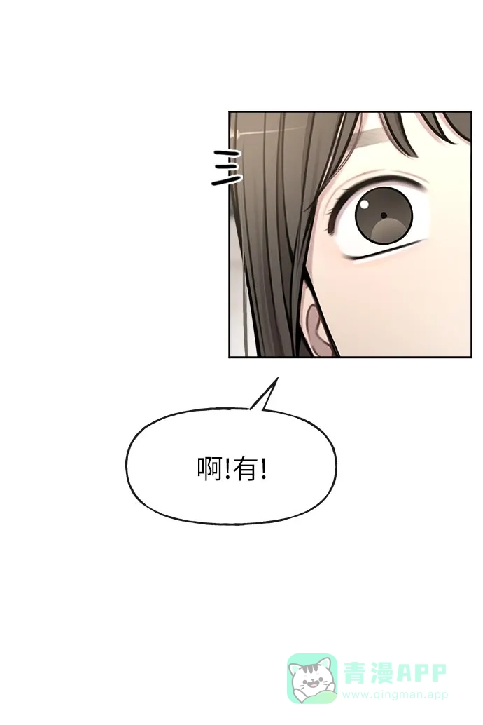 《时尚翘臀男》[第14话] 时尚新锐 第18页
