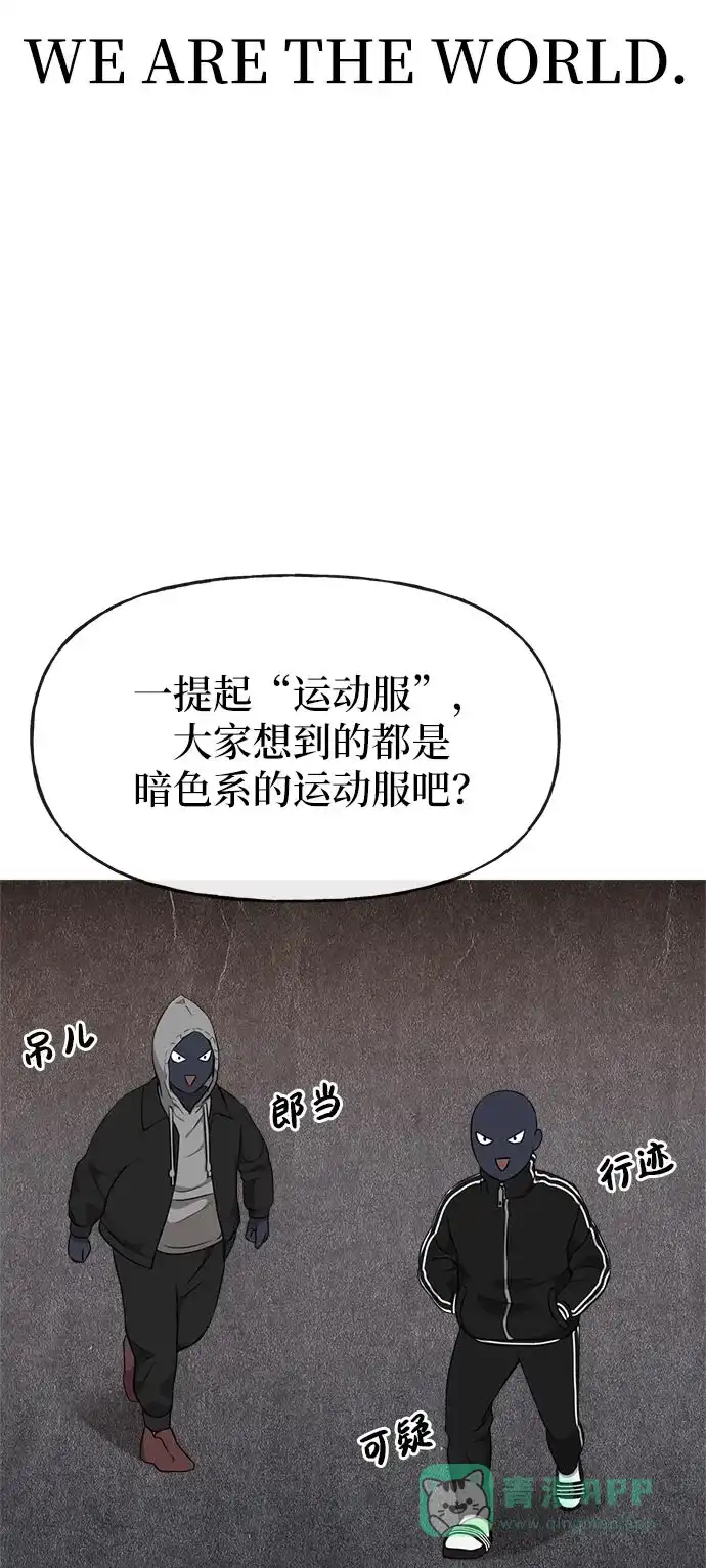 《时尚翘臀男》[第14话] 时尚新锐 第40页