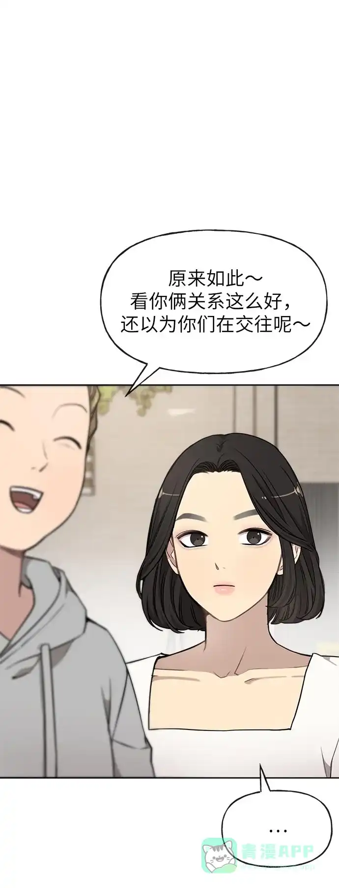 《时尚翘臀男》[第14话] 时尚新锐 第13页