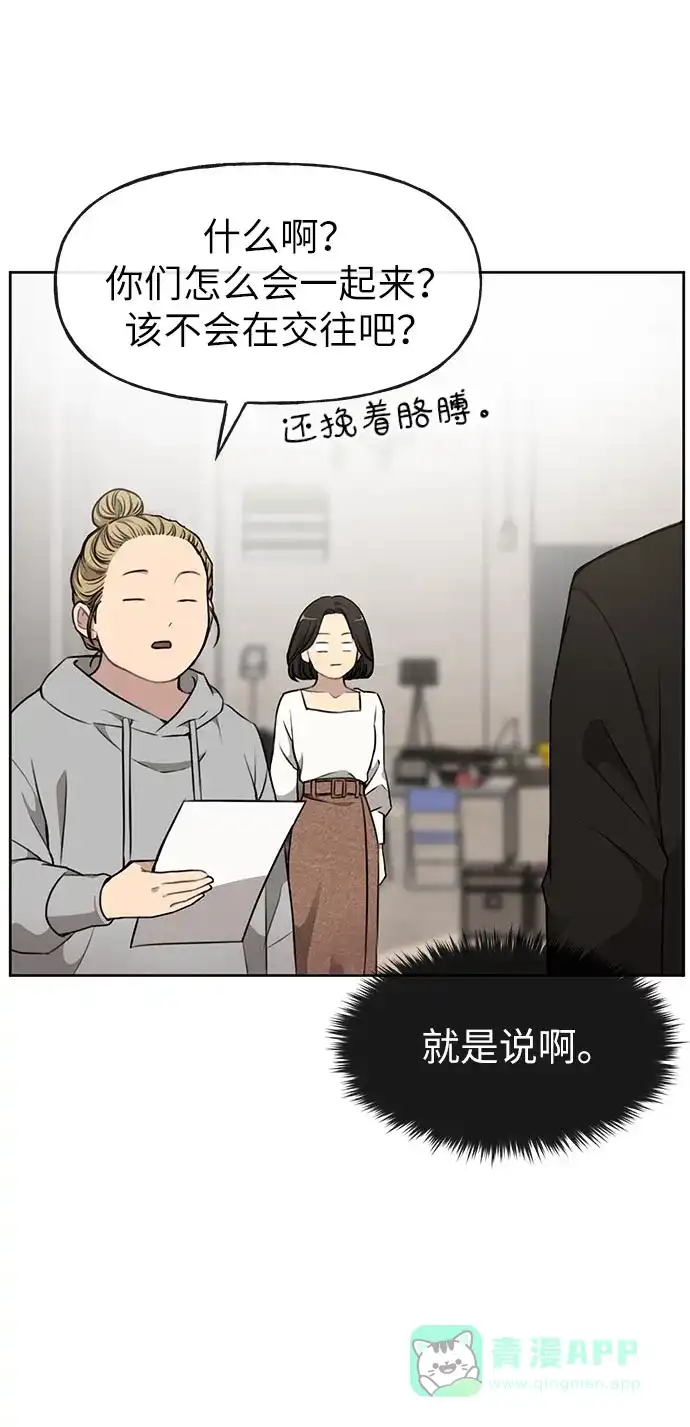 《时尚翘臀男》[第14话] 时尚新锐 第9页