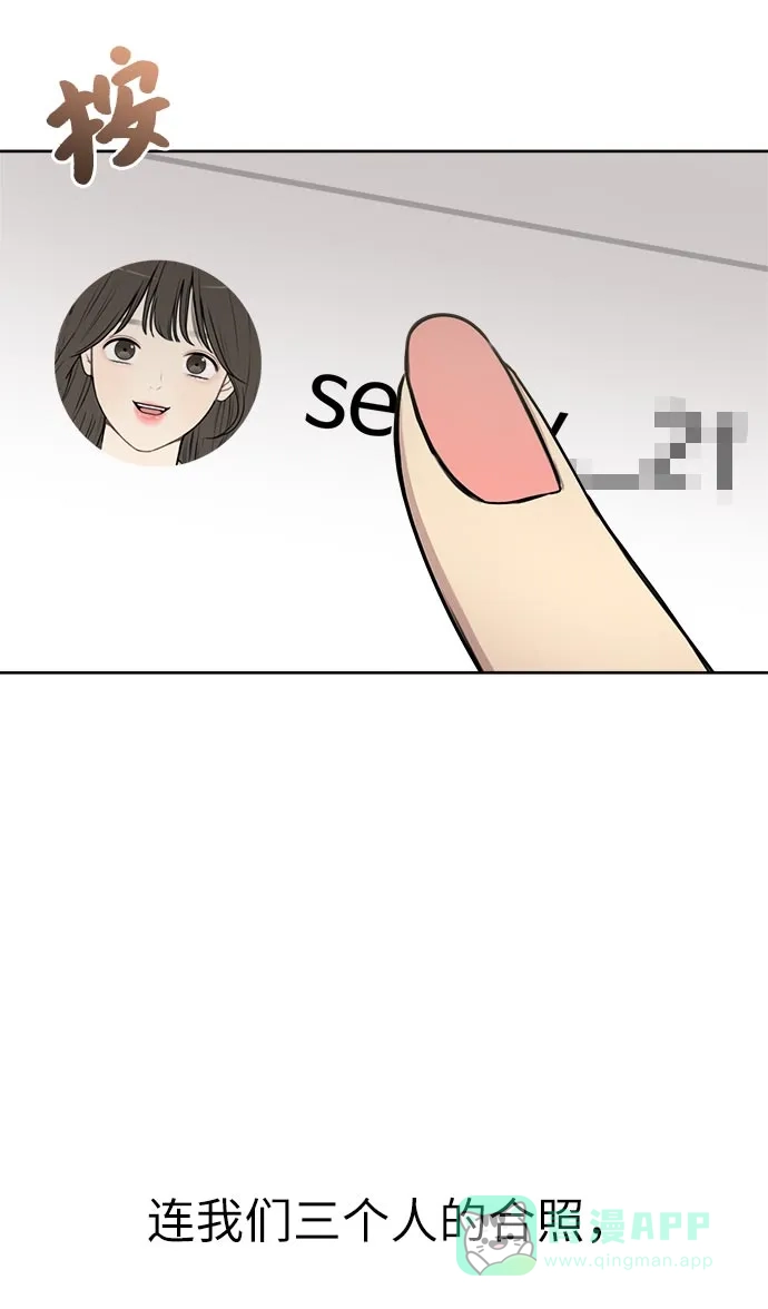 《时尚翘臀男》[第14话] 时尚新锐 第52页
