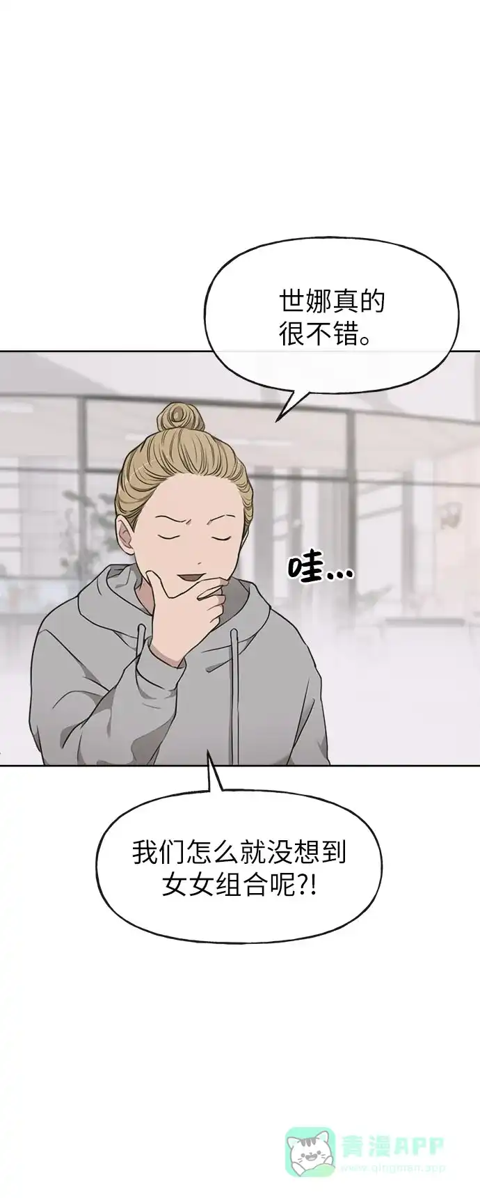 《时尚翘臀男》[第14话] 时尚新锐 第65页