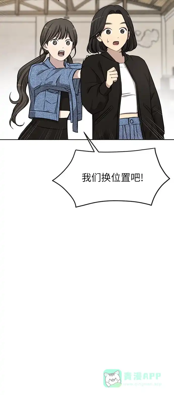 《时尚翘臀男》[第14话] 时尚新锐 第29页