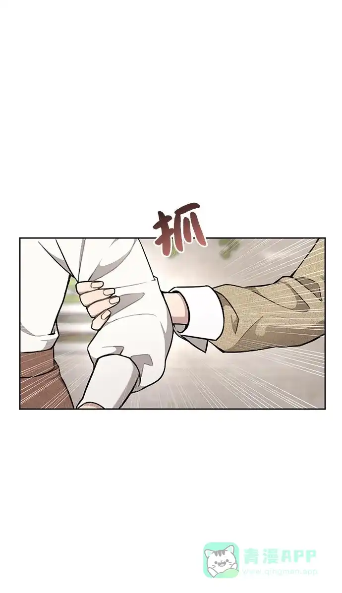 《时尚翘臀男》[第14话] 时尚新锐 第19页