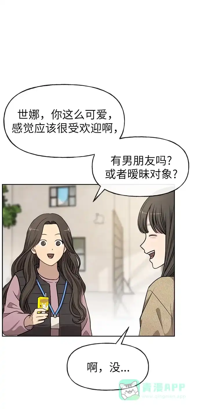 《时尚翘臀男》[第14话] 时尚新锐 第17页