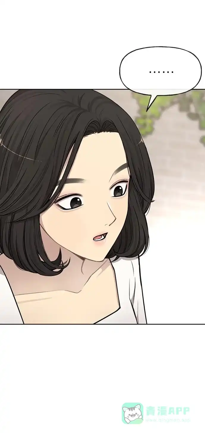 《时尚翘臀男》[第14话] 时尚新锐 第23页