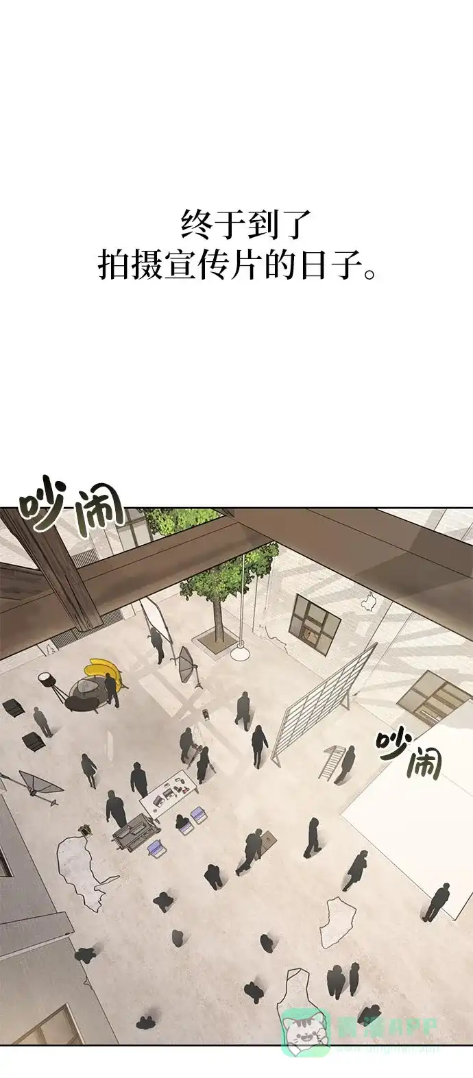 《时尚翘臀男》[第14话] 时尚新锐 第2页