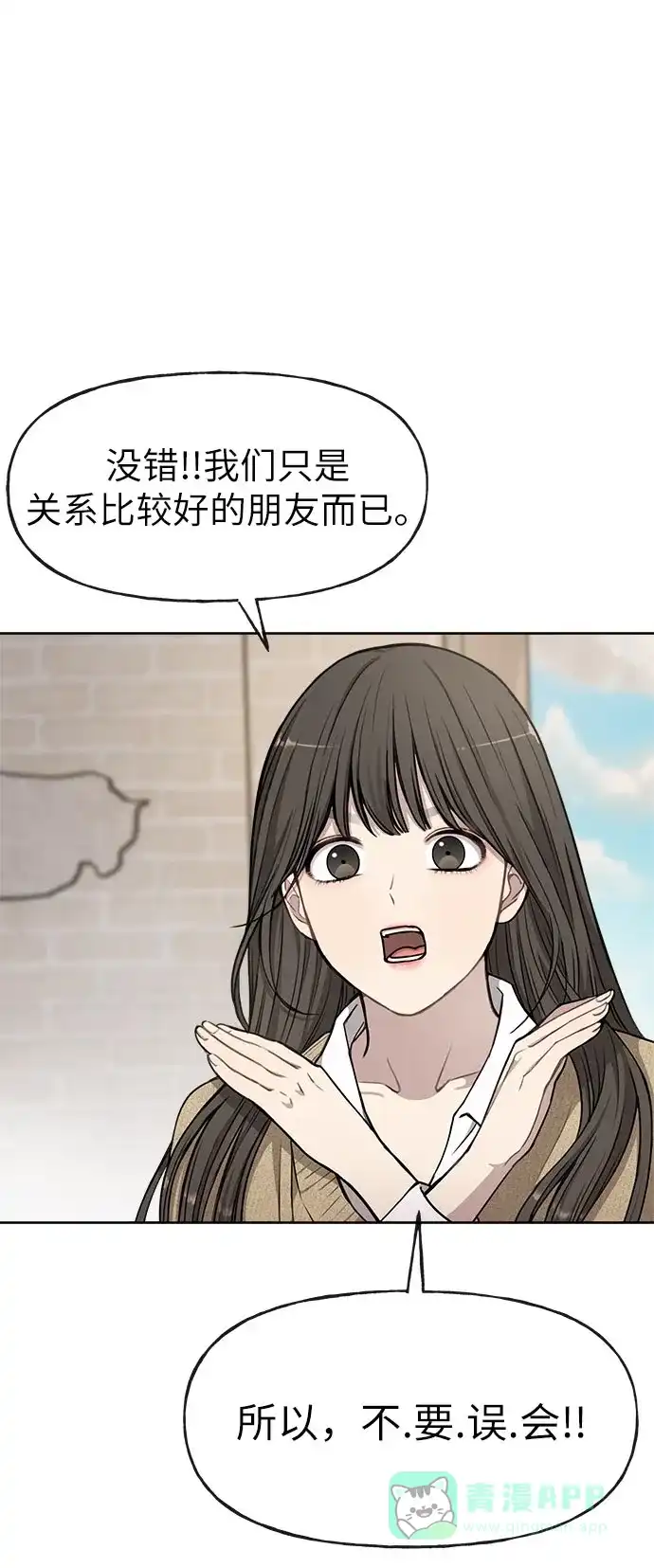 《时尚翘臀男》[第14话] 时尚新锐 第11页