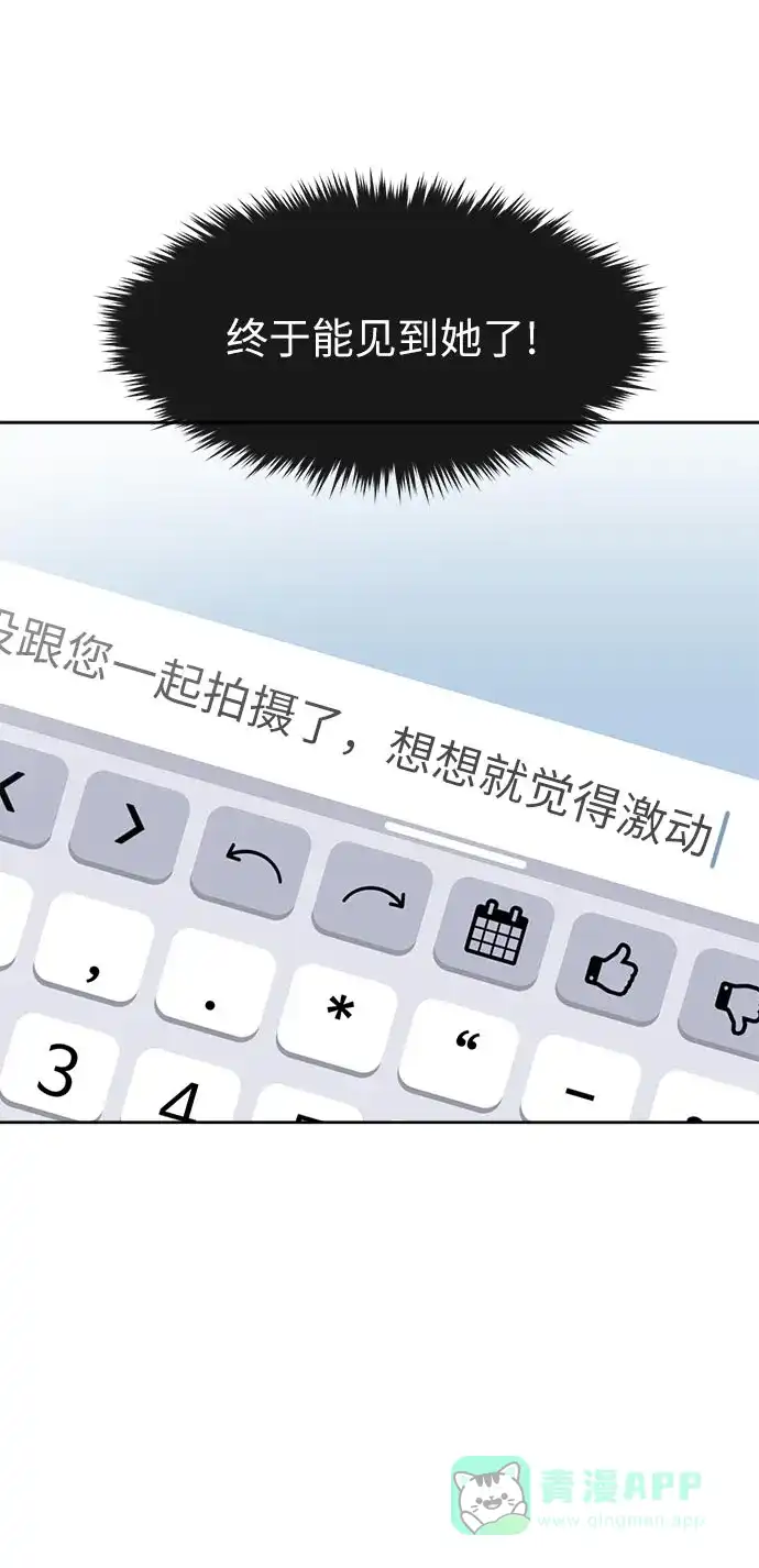 《时尚翘臀男》[第14话] 时尚新锐 第63页