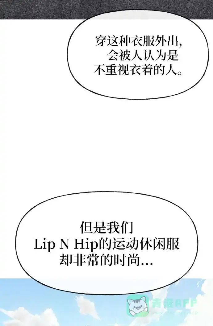 《时尚翘臀男》[第14话] 时尚新锐 第41页