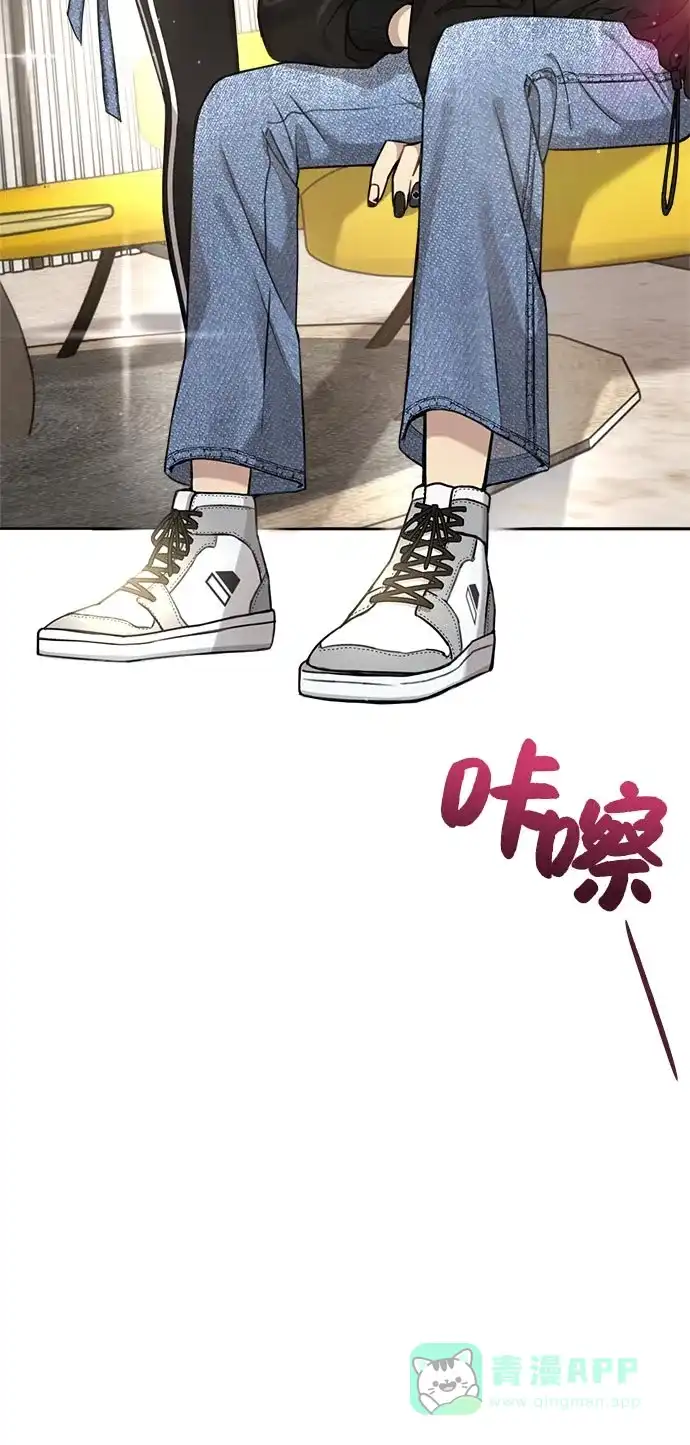 《时尚翘臀男》[第14话] 时尚新锐 第37页