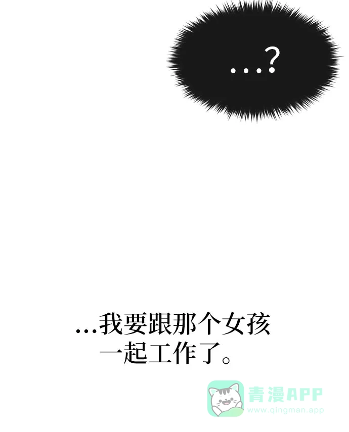 《时尚翘臀男》[第14话] 时尚新锐 第7页