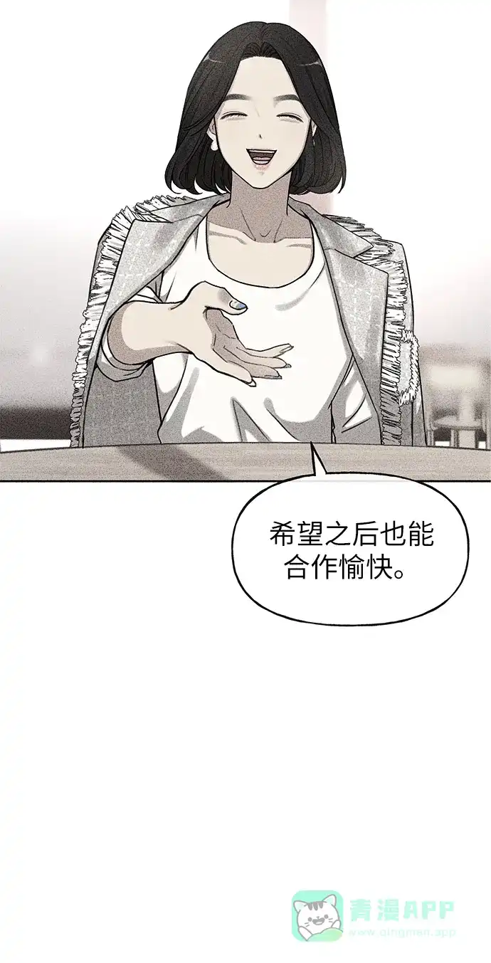 《时尚翘臀男》[第15话] 时尚妹妹 第78页