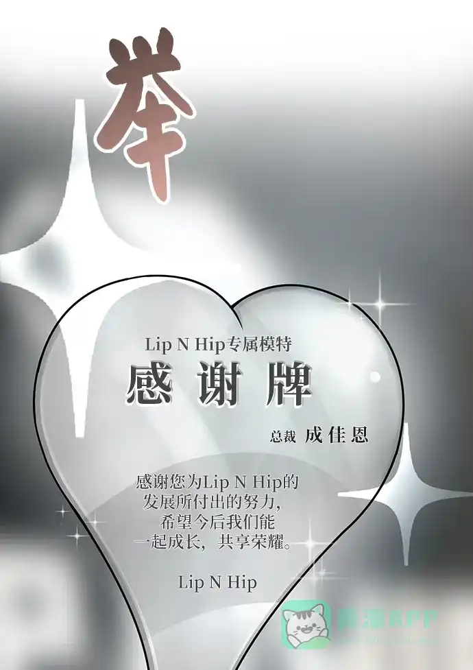 《时尚翘臀男》[第15话] 时尚妹妹 第56页