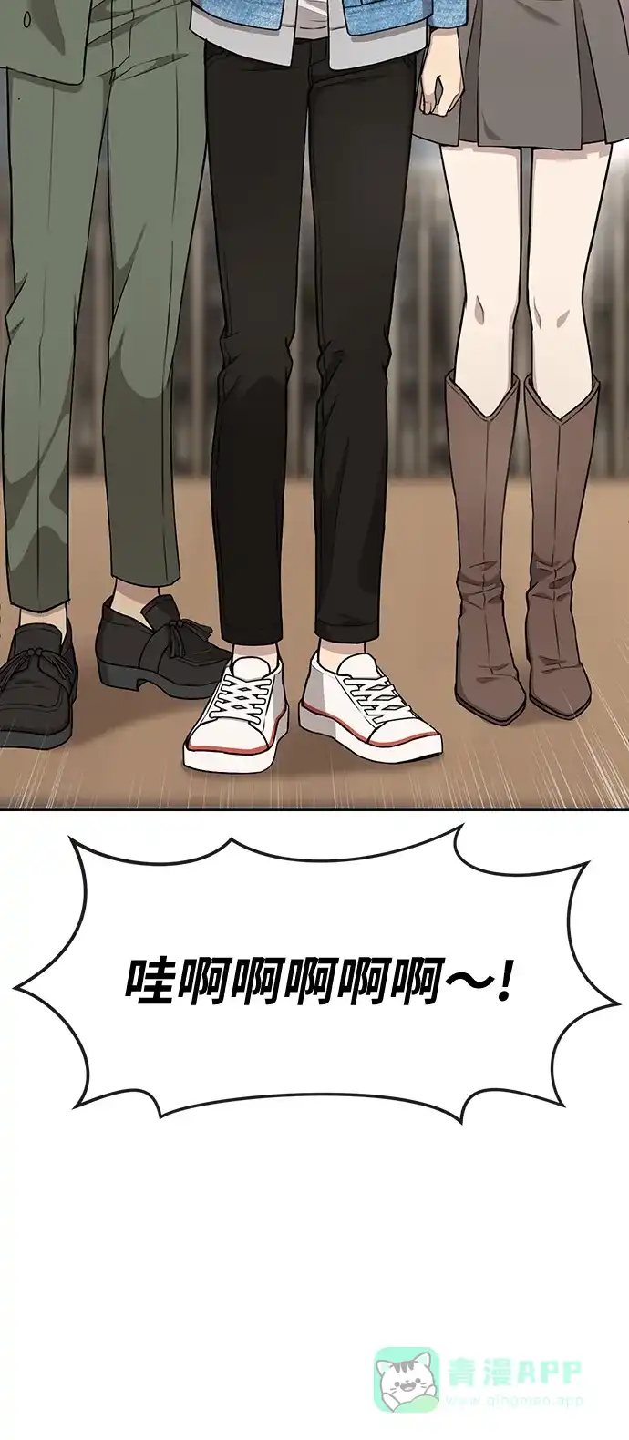 《时尚翘臀男》[第15话] 时尚妹妹 第60页
