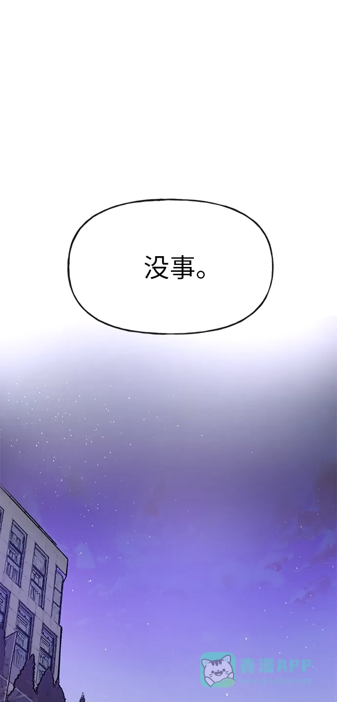 《时尚翘臀男》[第15话] 时尚妹妹 第15页