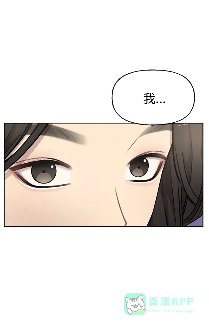 《时尚翘臀男》[第15话] 时尚妹妹 第39页