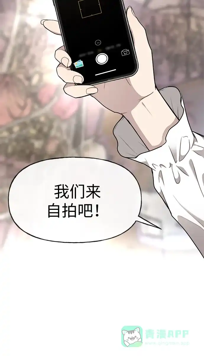《时尚翘臀男》[第15话] 时尚妹妹 第42页
