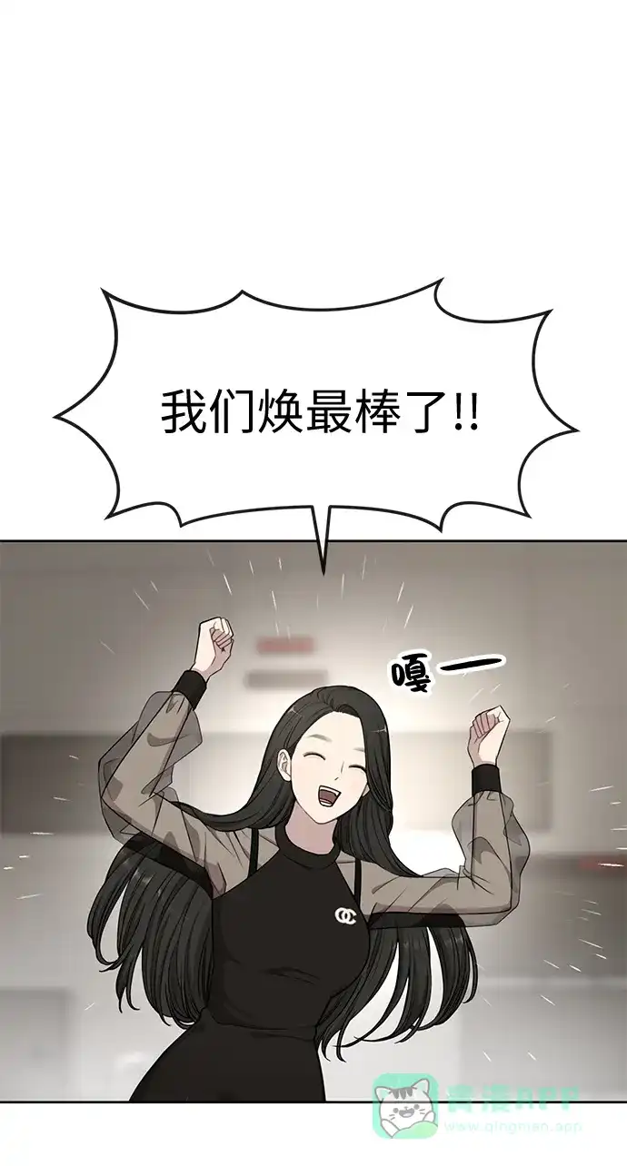 《时尚翘臀男》[第15话] 时尚妹妹 第5页