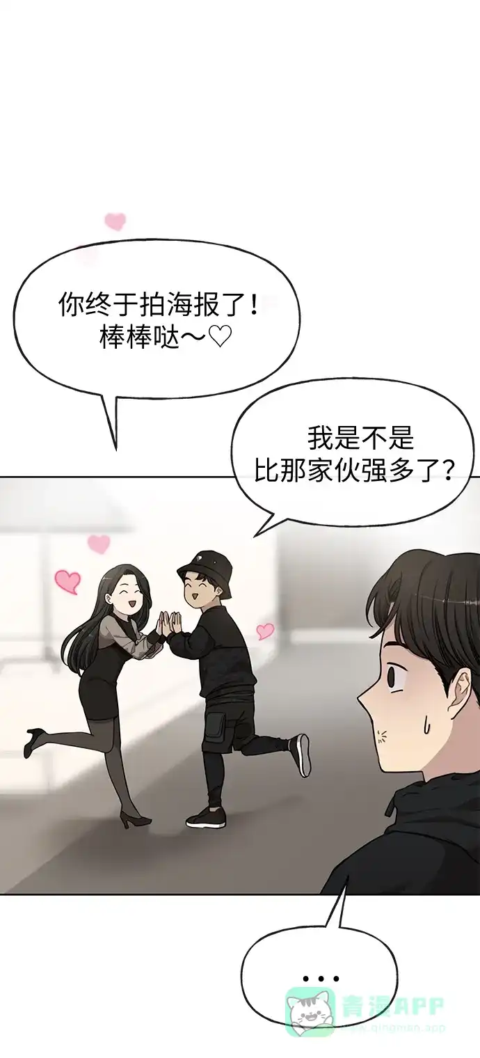 《时尚翘臀男》[第15话] 时尚妹妹 第6页