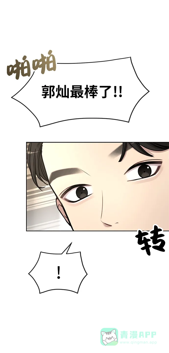 《时尚翘臀男》[第15话] 时尚妹妹 第10页