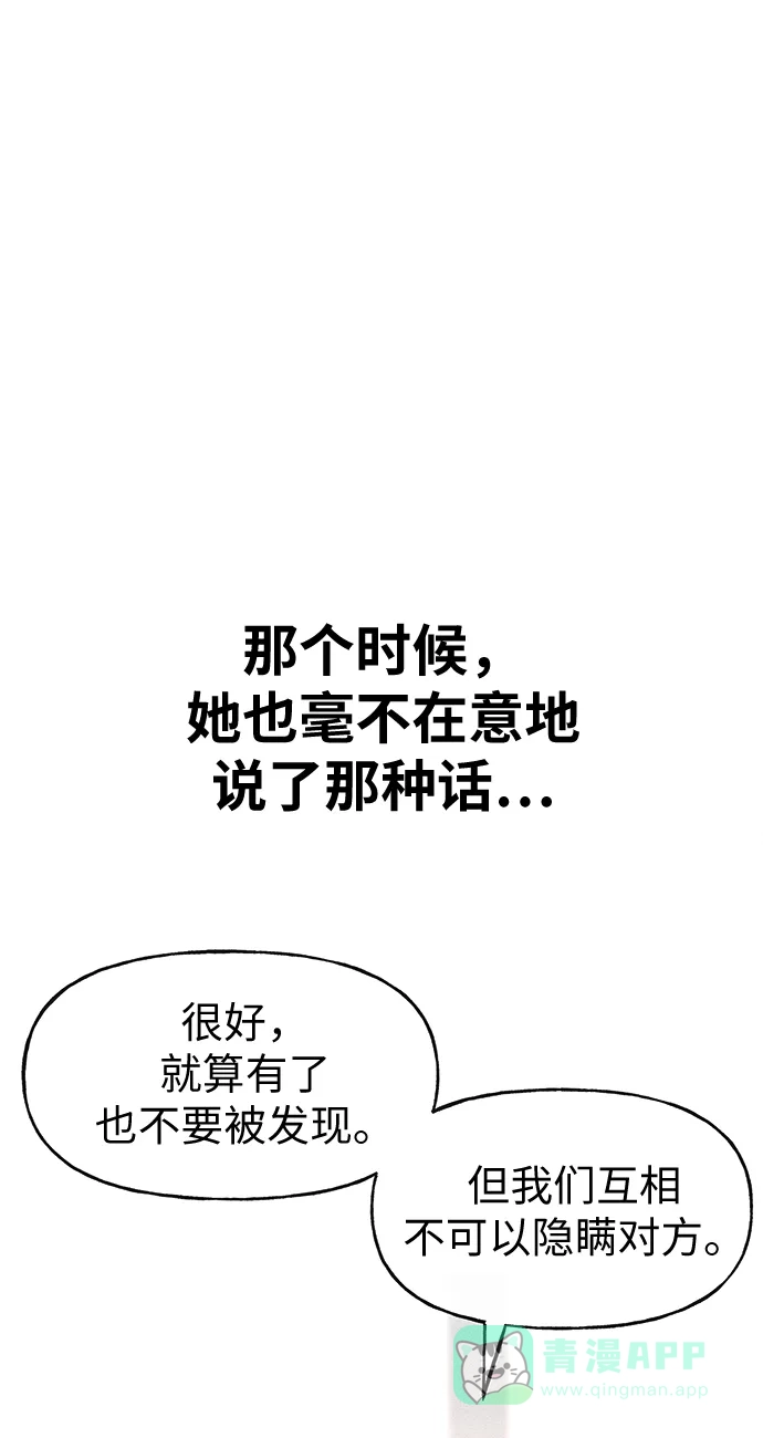 《时尚翘臀男》[第15话] 时尚妹妹 第77页