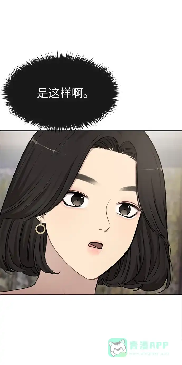 《时尚翘臀男》[第15话] 时尚妹妹 第34页