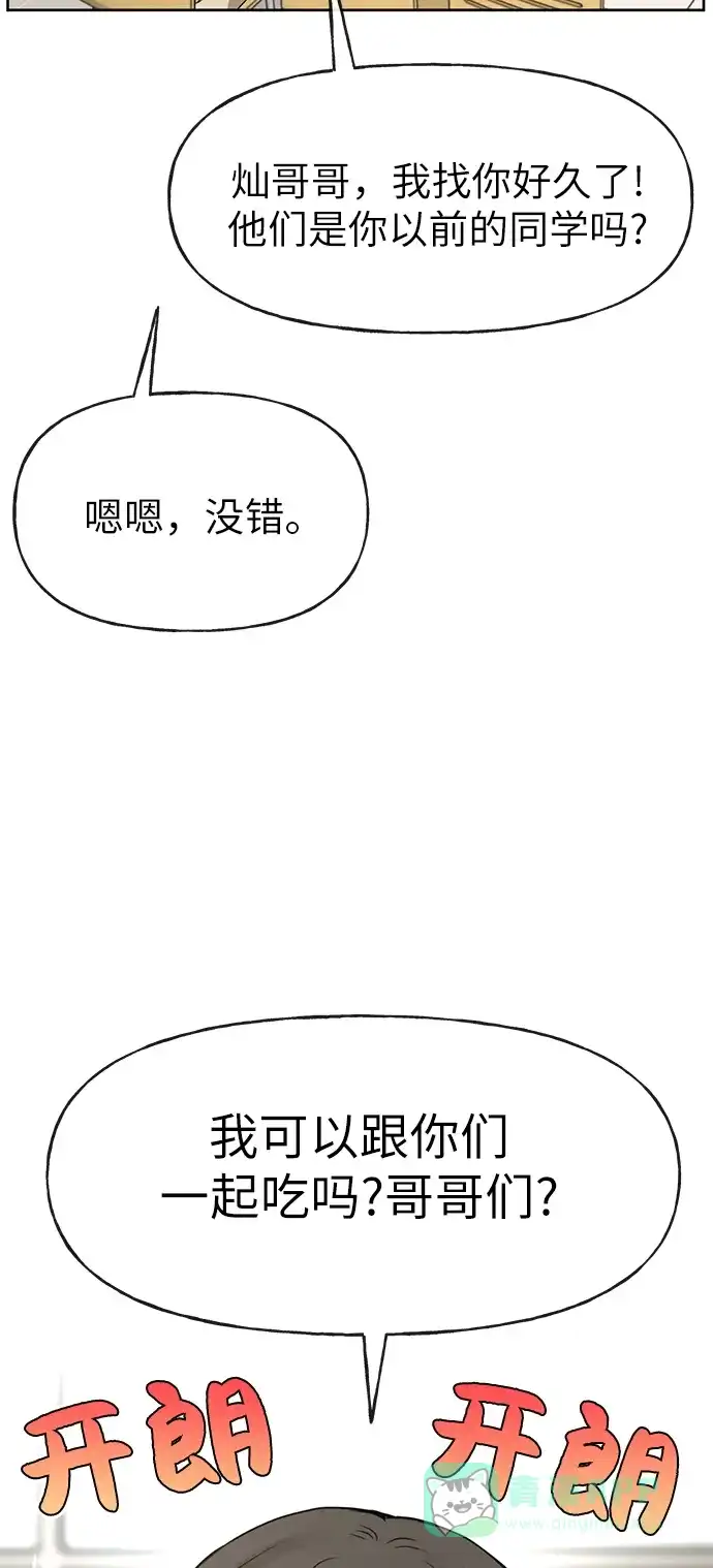 《时尚翘臀男》[第16话] 时尚商务 第12页