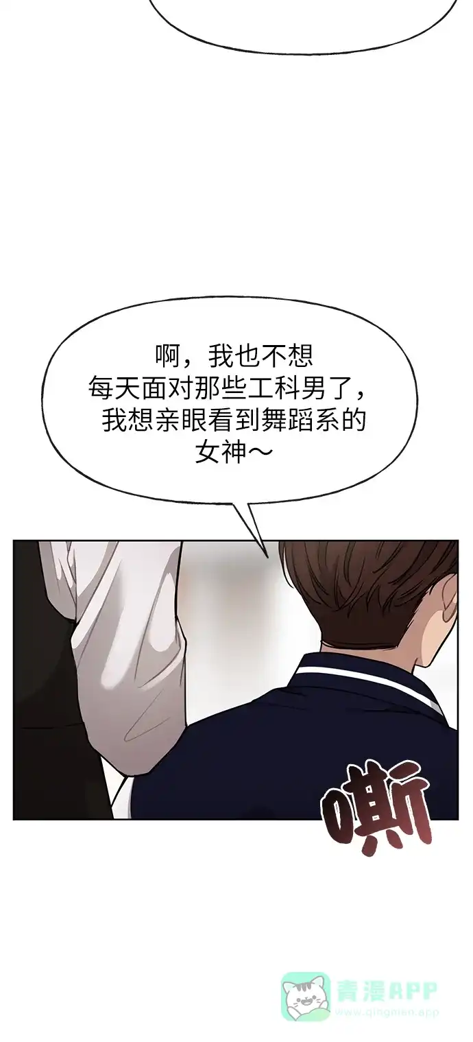 《时尚翘臀男》[第16话] 时尚商务 第9页