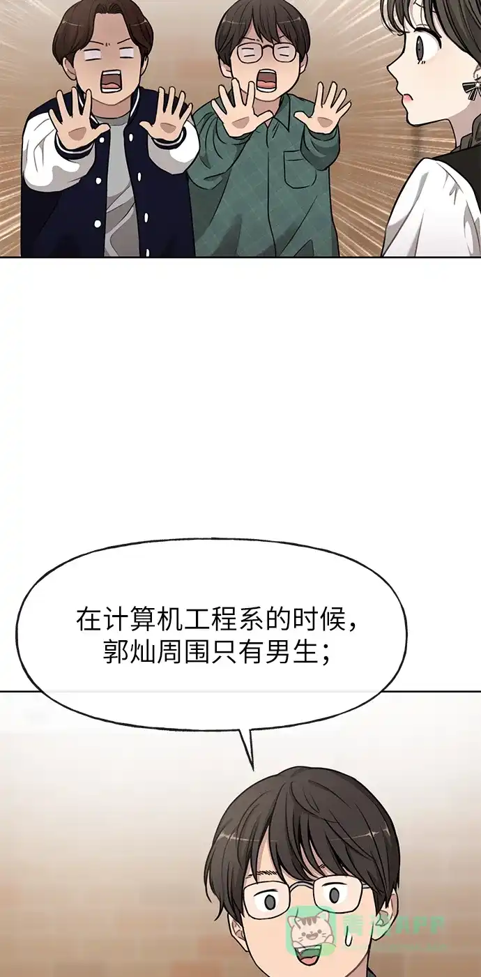 《时尚翘臀男》[第16话] 时尚商务 第17页