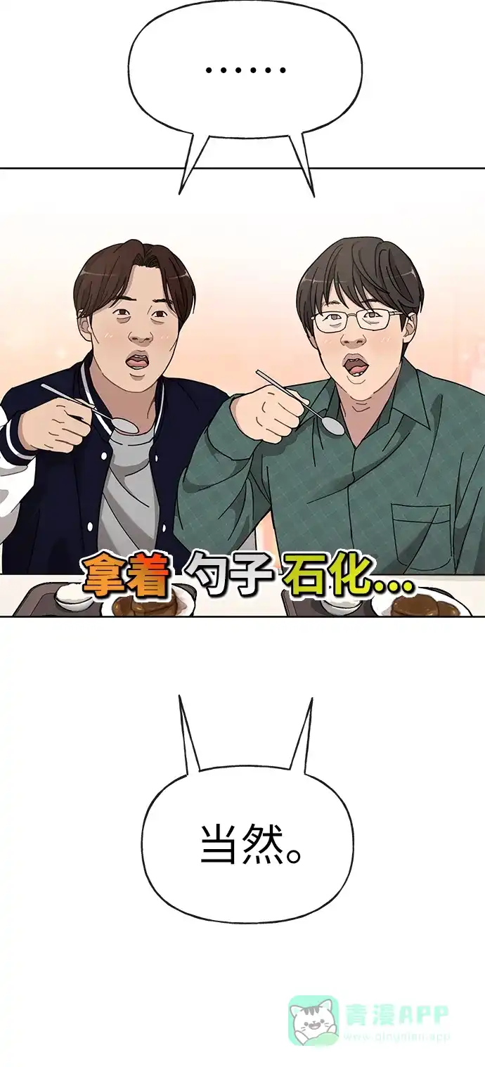 《时尚翘臀男》[第16话] 时尚商务 第14页