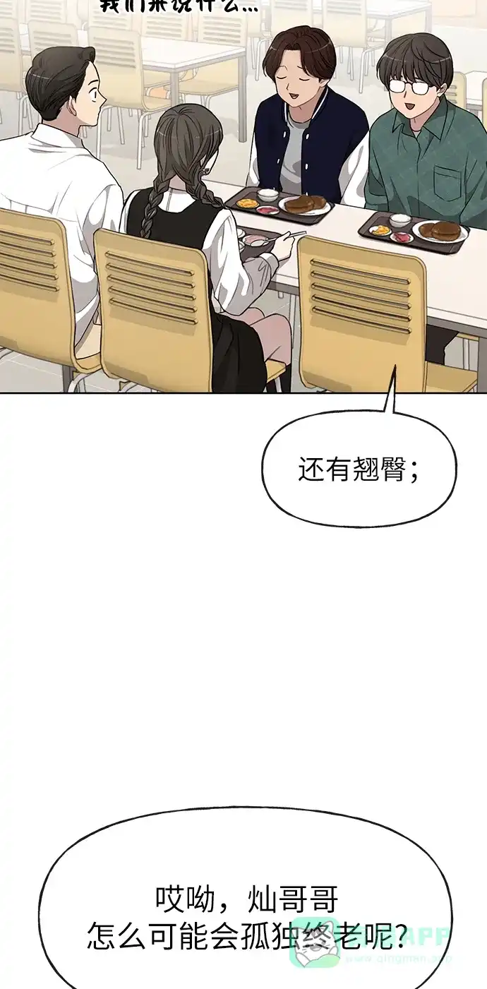 《时尚翘臀男》[第16话] 时尚商务 第20页