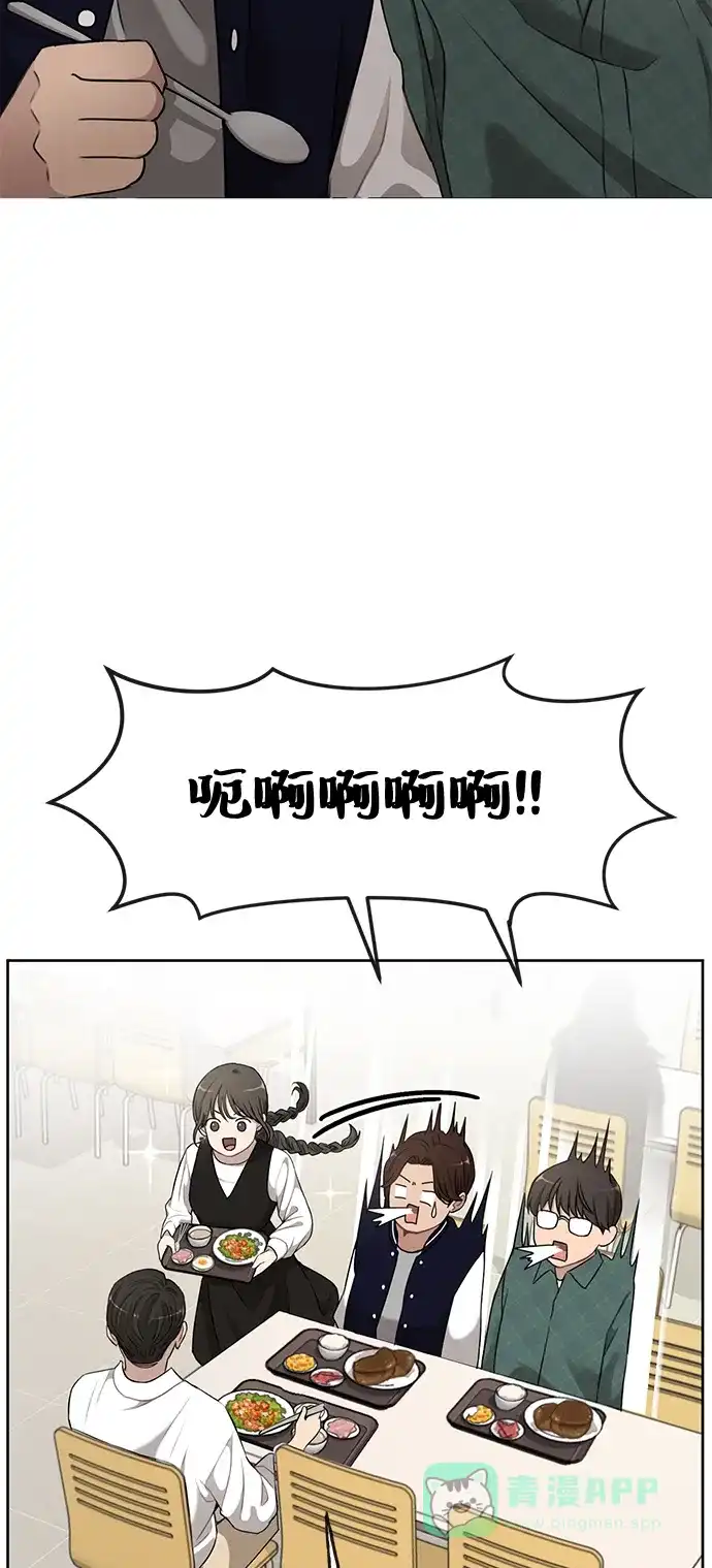 《时尚翘臀男》[第16话] 时尚商务 第11页