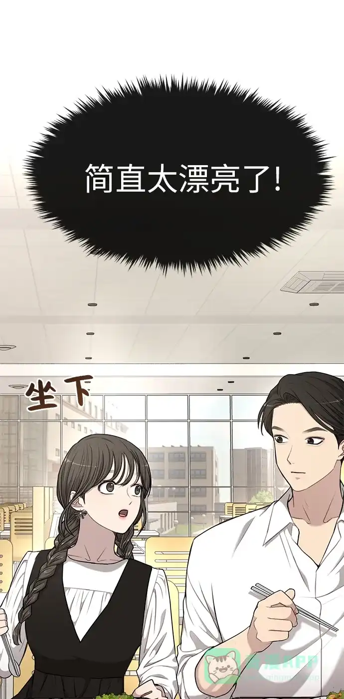 《时尚翘臀男》[第16话] 时尚商务 第15页