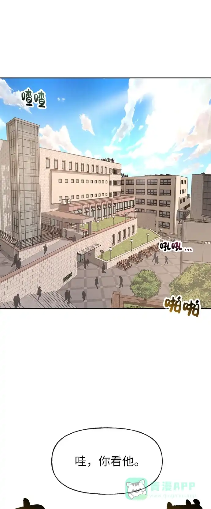 《时尚翘臀男》[第16话] 时尚商务 第1页