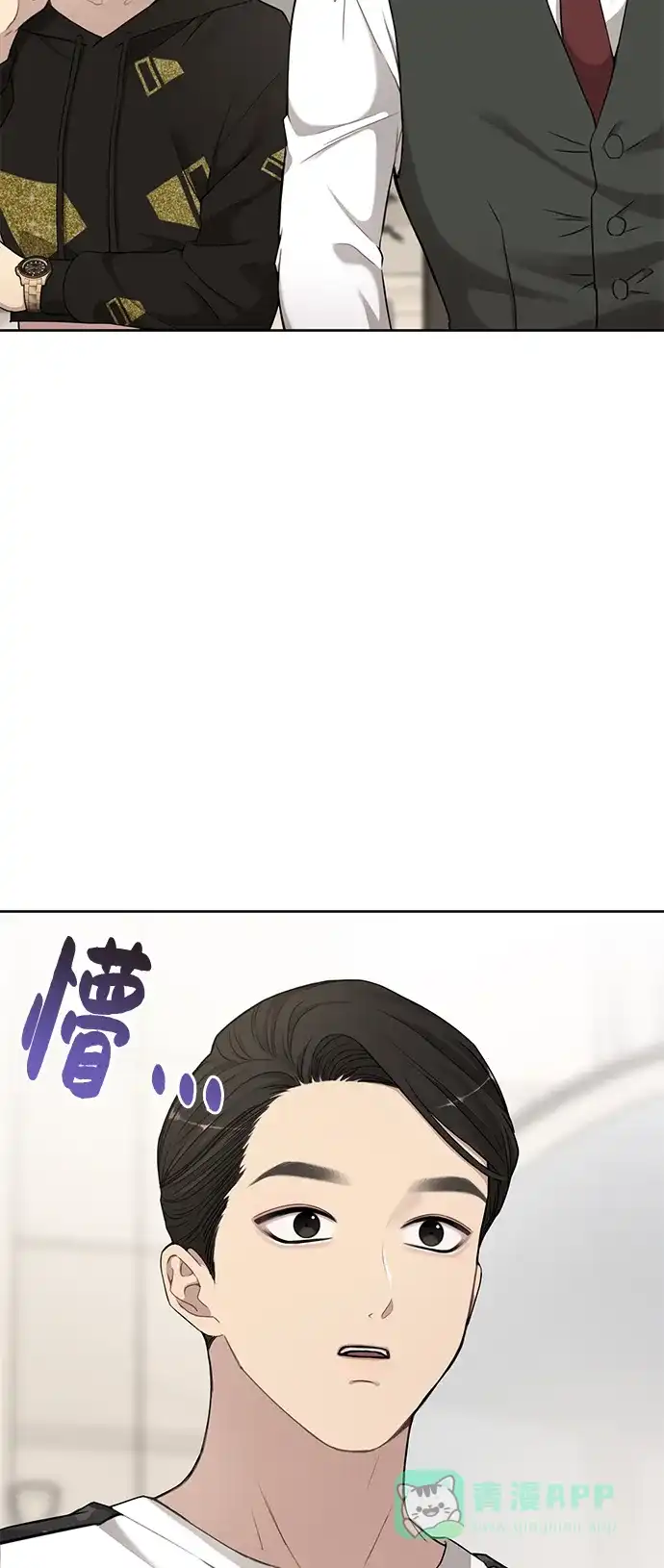 《时尚翘臀男》[第16话] 时尚商务 第39页